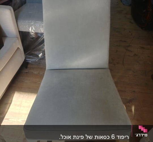 כיסא מרופד בבד אפור על רצפת עץ